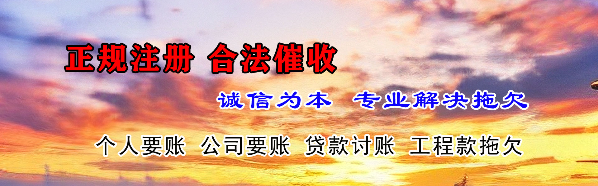 包头催收公司